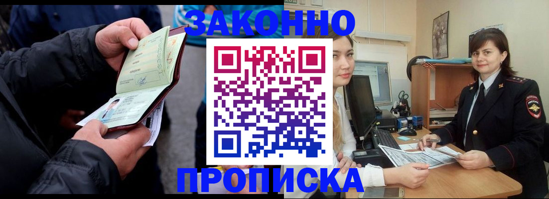 временная регистрация для всех в Полярных Зорях