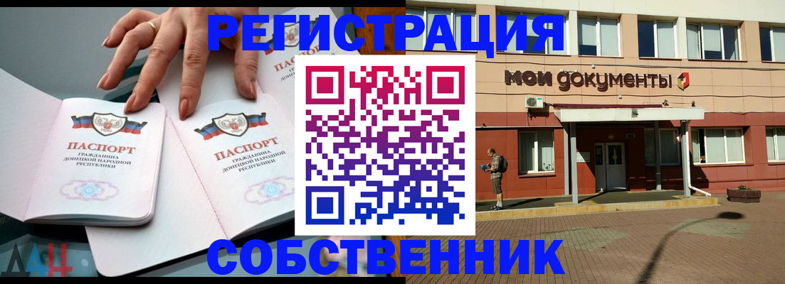 прописка для работы в Полярных Зорях